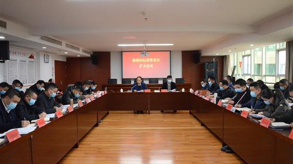 区纪委召开常委会（扩大）会议认真学习贯彻中央纪委全会、省..